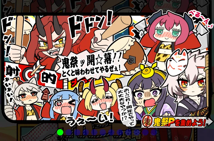 [Regular Event Strategy] Demon Festival Begins! MonBas [Summon! Monster ...