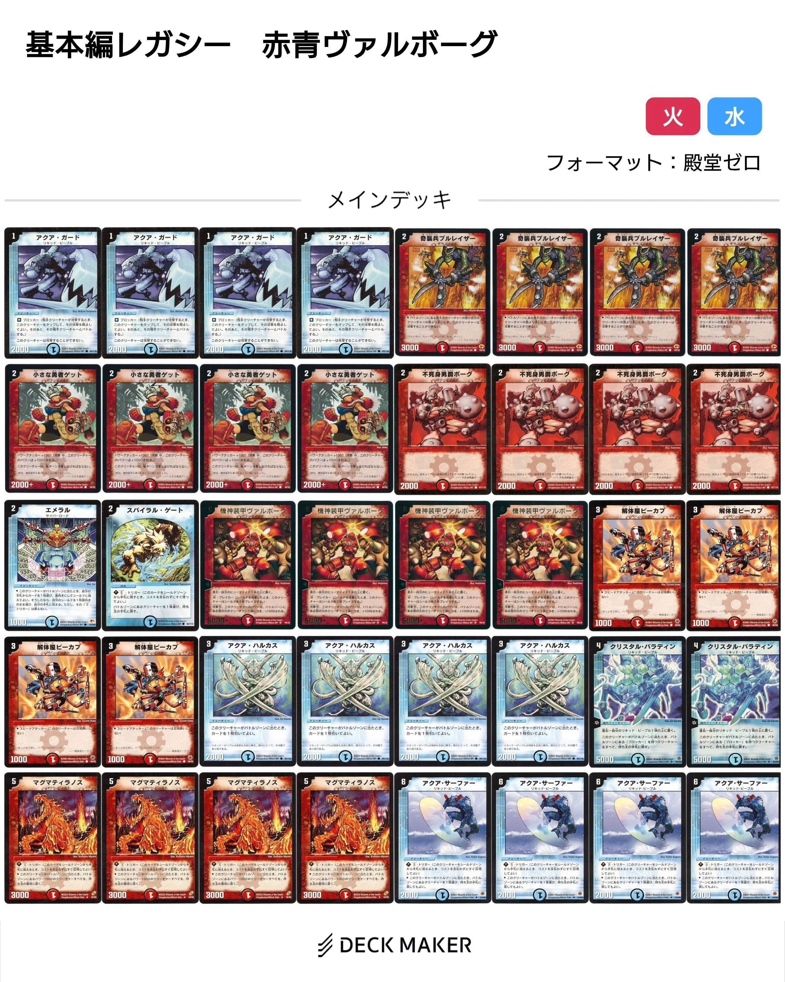 基本編レガシーデッキリスト集｜れもん
