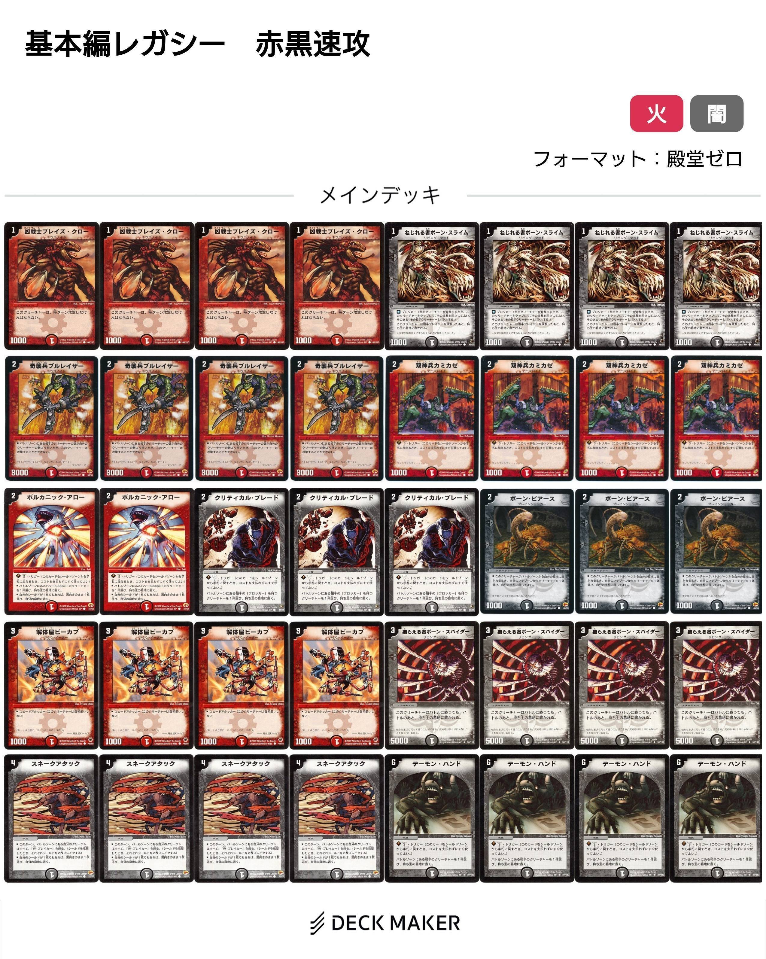 リースシデン　デッキ LR ZX対人デッキ考察【CX02&極めよう環境】｜ゆうちゃく【SC3章