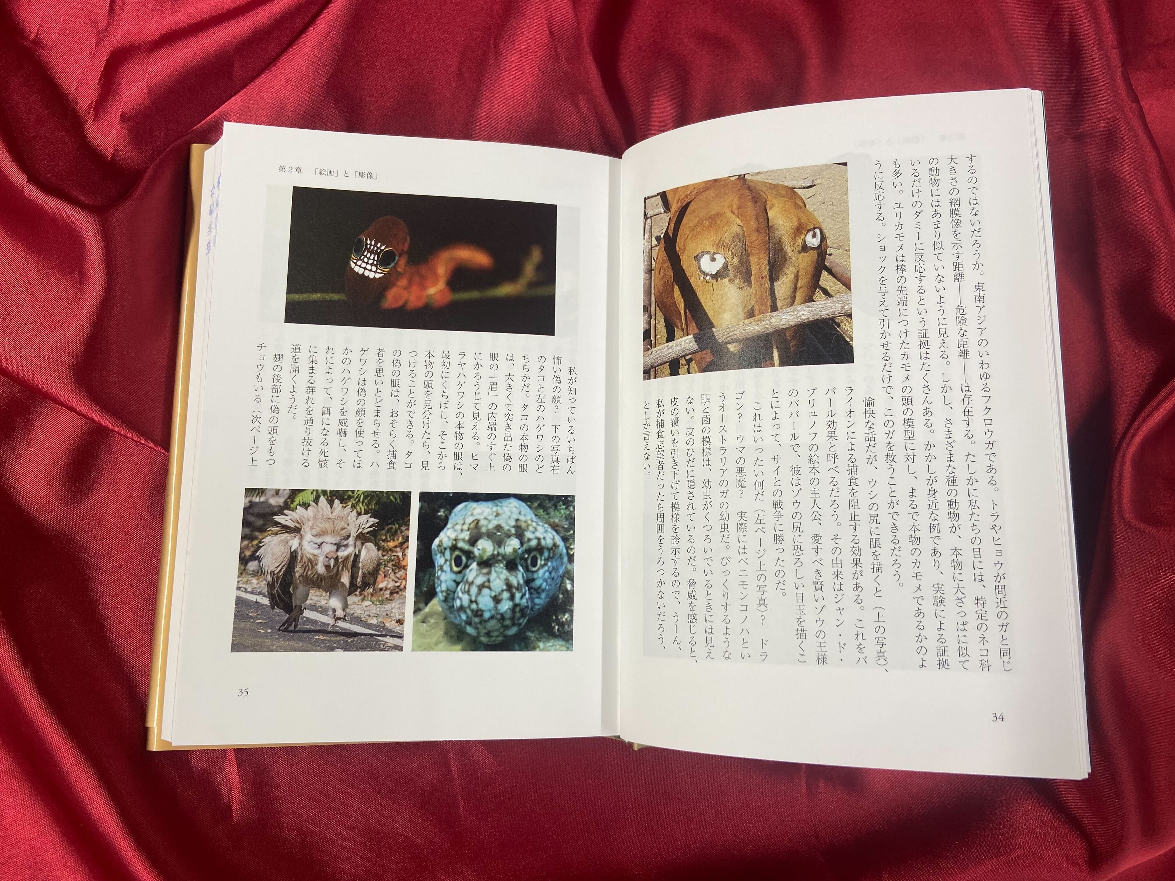 豪華な造本で贈る、リチャード・ドーキンス畢生の書！ 『遺伝子