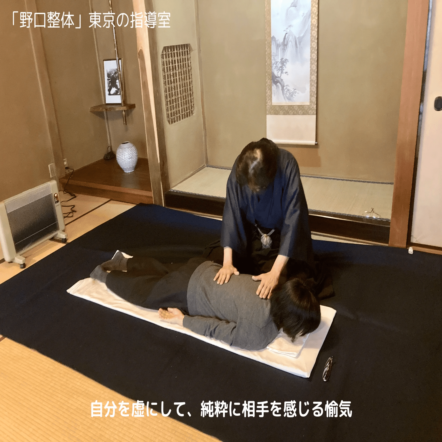 野口晴哉の整体思想：『治療』から『体育』へ、自ずと治る身体を育む