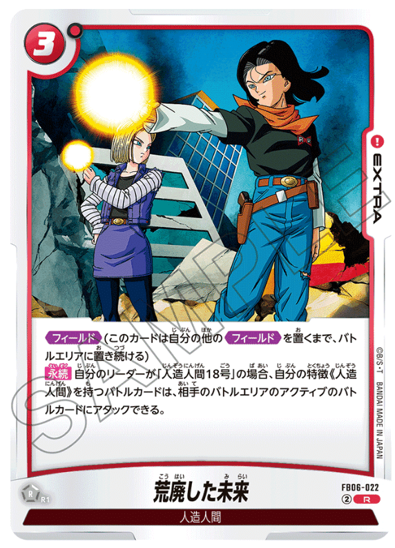 純粋ブウ デッキレシピ と 対策 ドラゴンボール スーパーカード