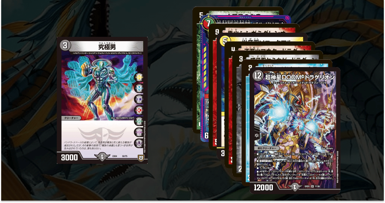 ウラギリガクレはNext Stageへ…2!:デッキの走り書15-2【デュエマ ウラギリガクレはNext Stageへ…2!:デッキの走り書15-2【デュエマ