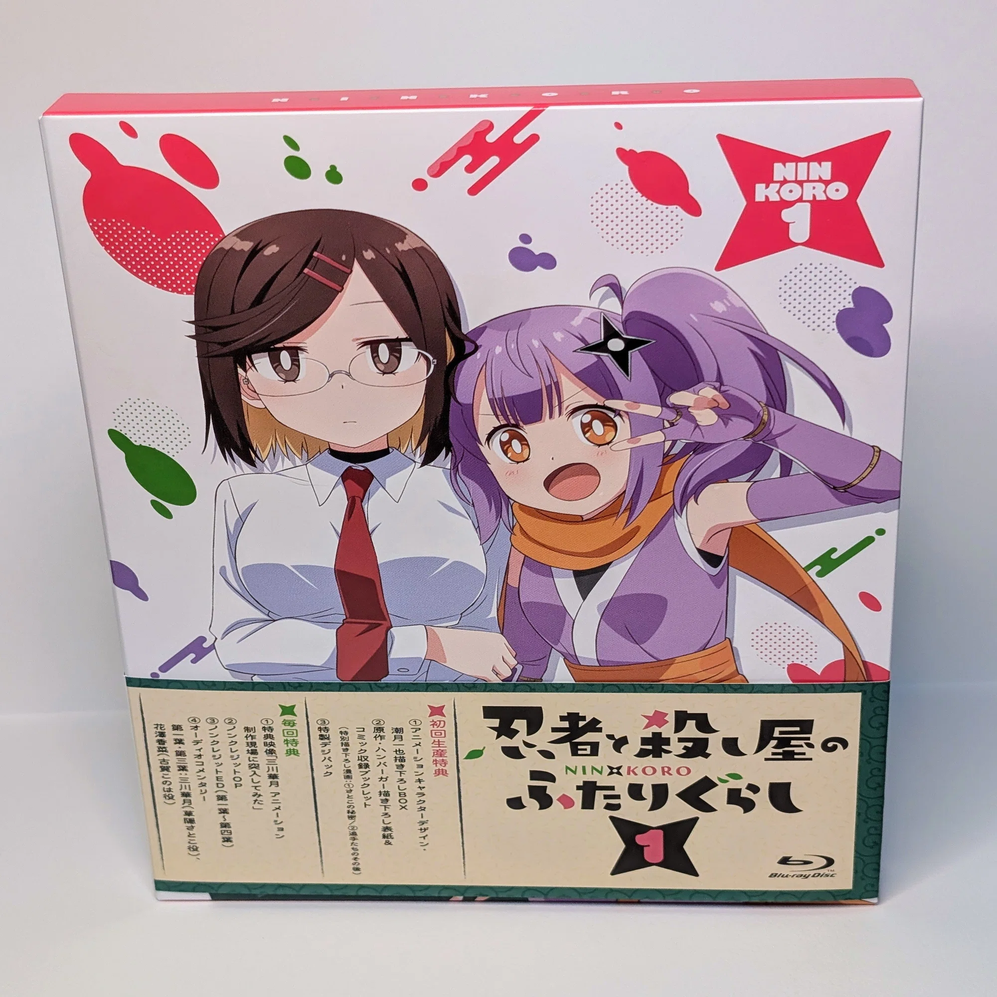忍者と殺し屋のふたりぐらしのBlu-rayを買ってください｜ハンバーガー