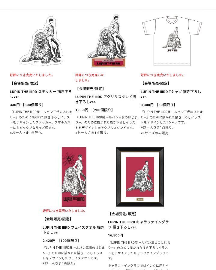 LUPIN THE ⅢRD展 三越 ルパン Tシャツ 描き下ろし 三越本店 LUPIN THE ⅢRD展 三越 ルパン Tシャツ 描き下ろし 三越本店 T