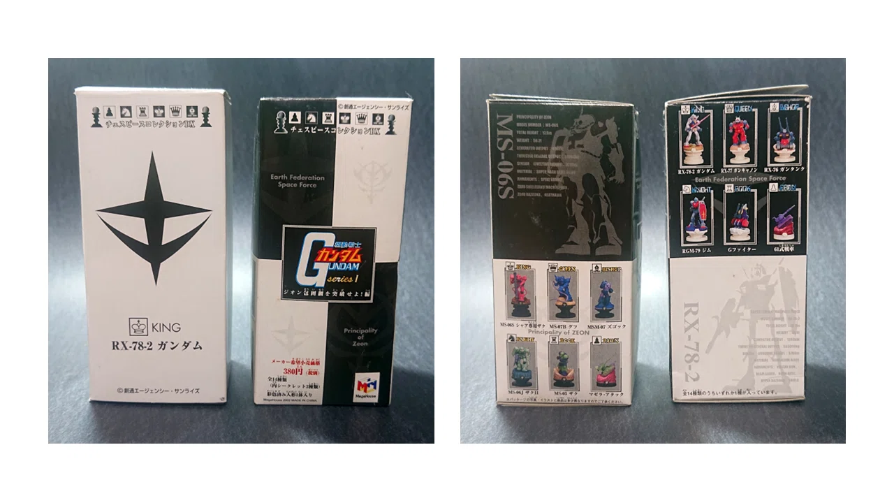 23年前に買ったガンダムのチェス｜メニホビ
