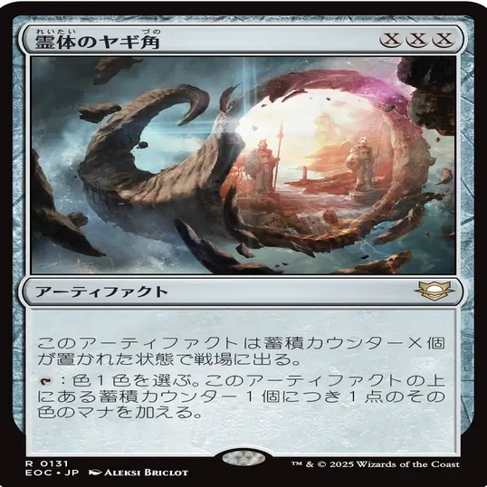 MTG 久遠の終端 カウンターインテリジェンス 公式TOPのスーパー