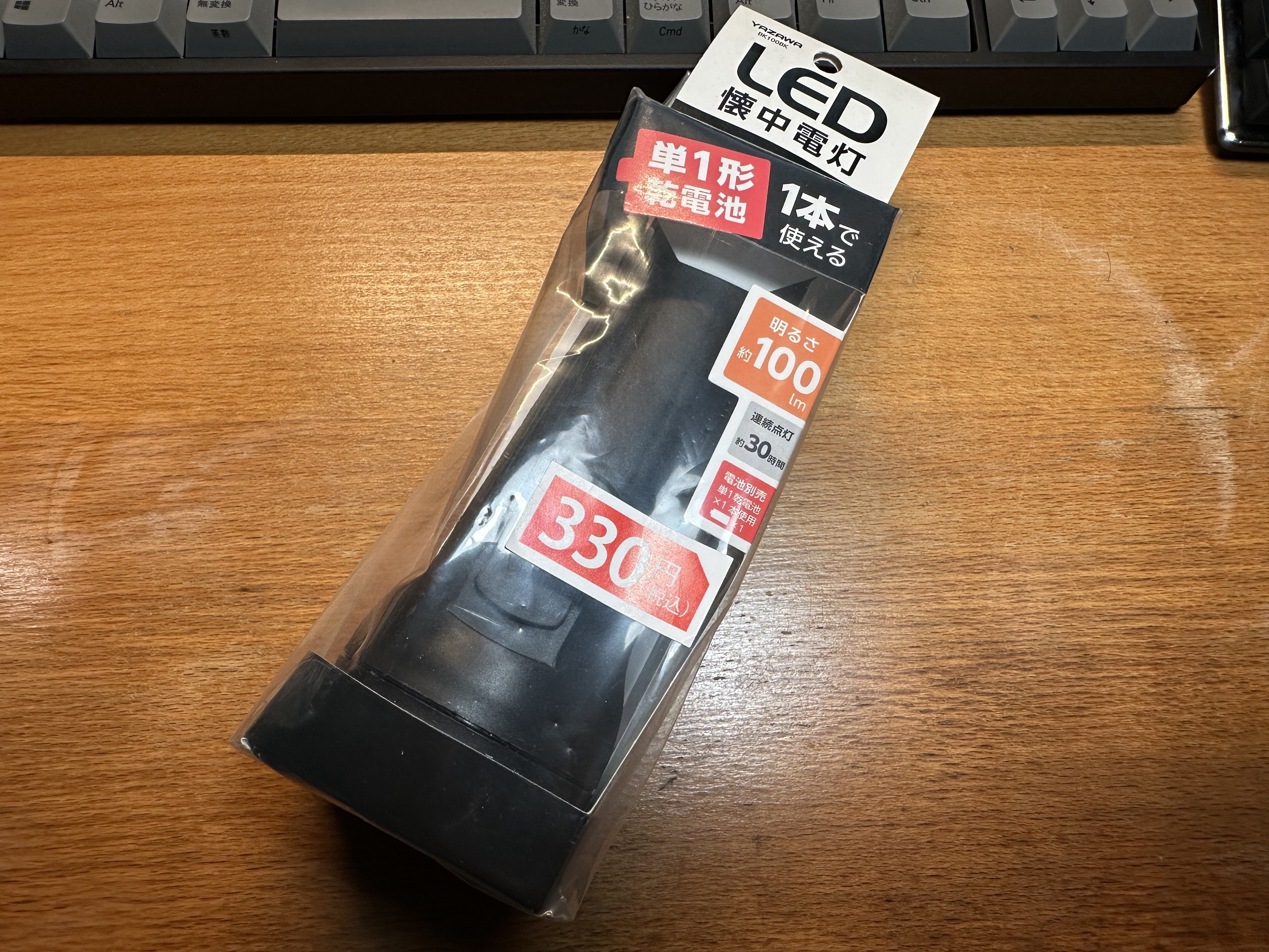 防災で懐中電灯を選ぶなら｜にゃごにゃご