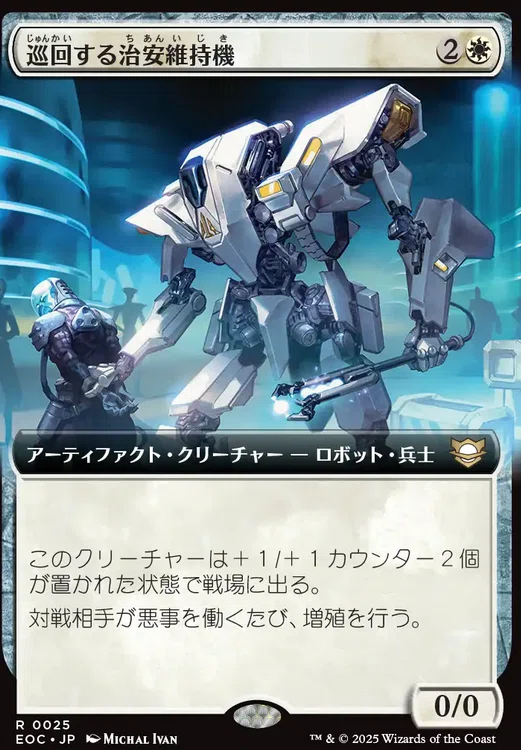 MTG 久遠の終端 カウンターインテリジェンス 公式TOPのスーパー