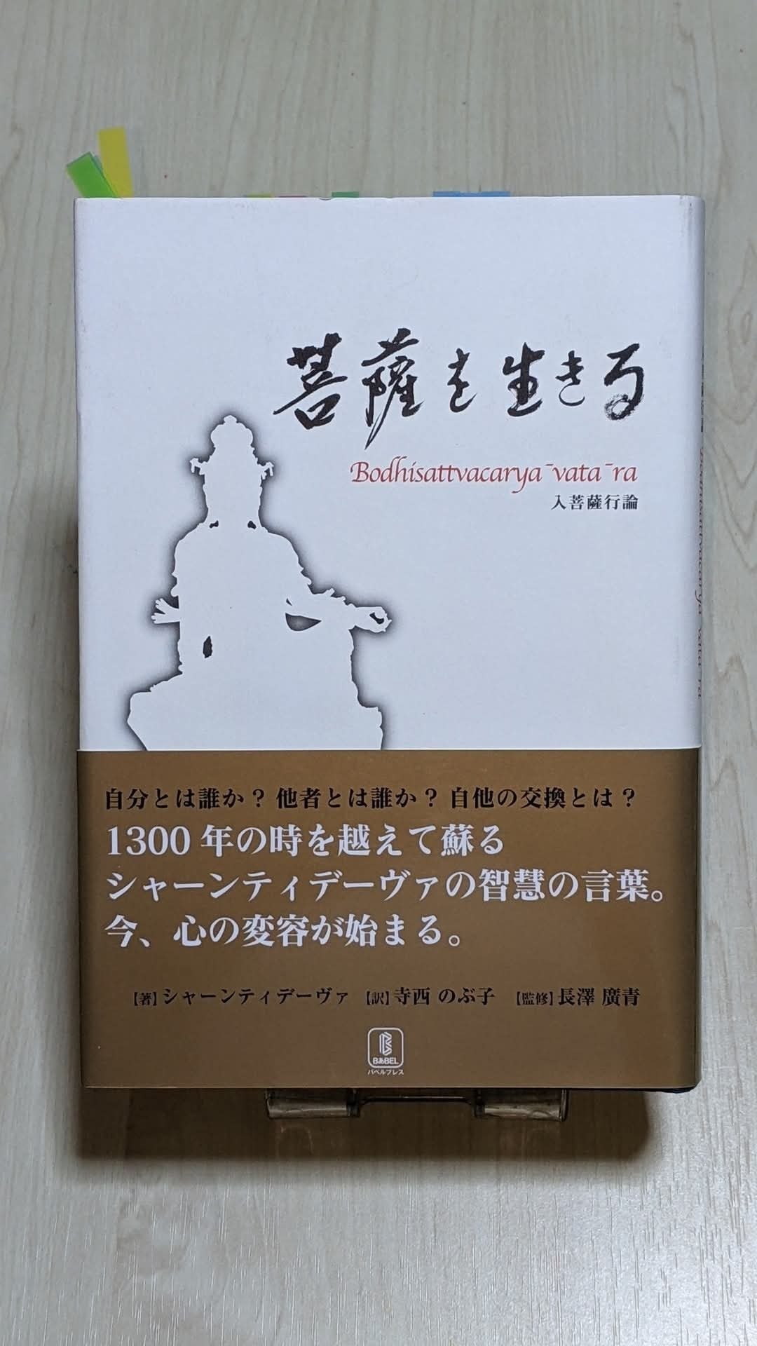 魂の修行】｜高原茂