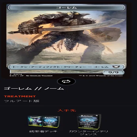 MTG 久遠の終端 カウンターインテリジェンス 公式TOPのスーパー