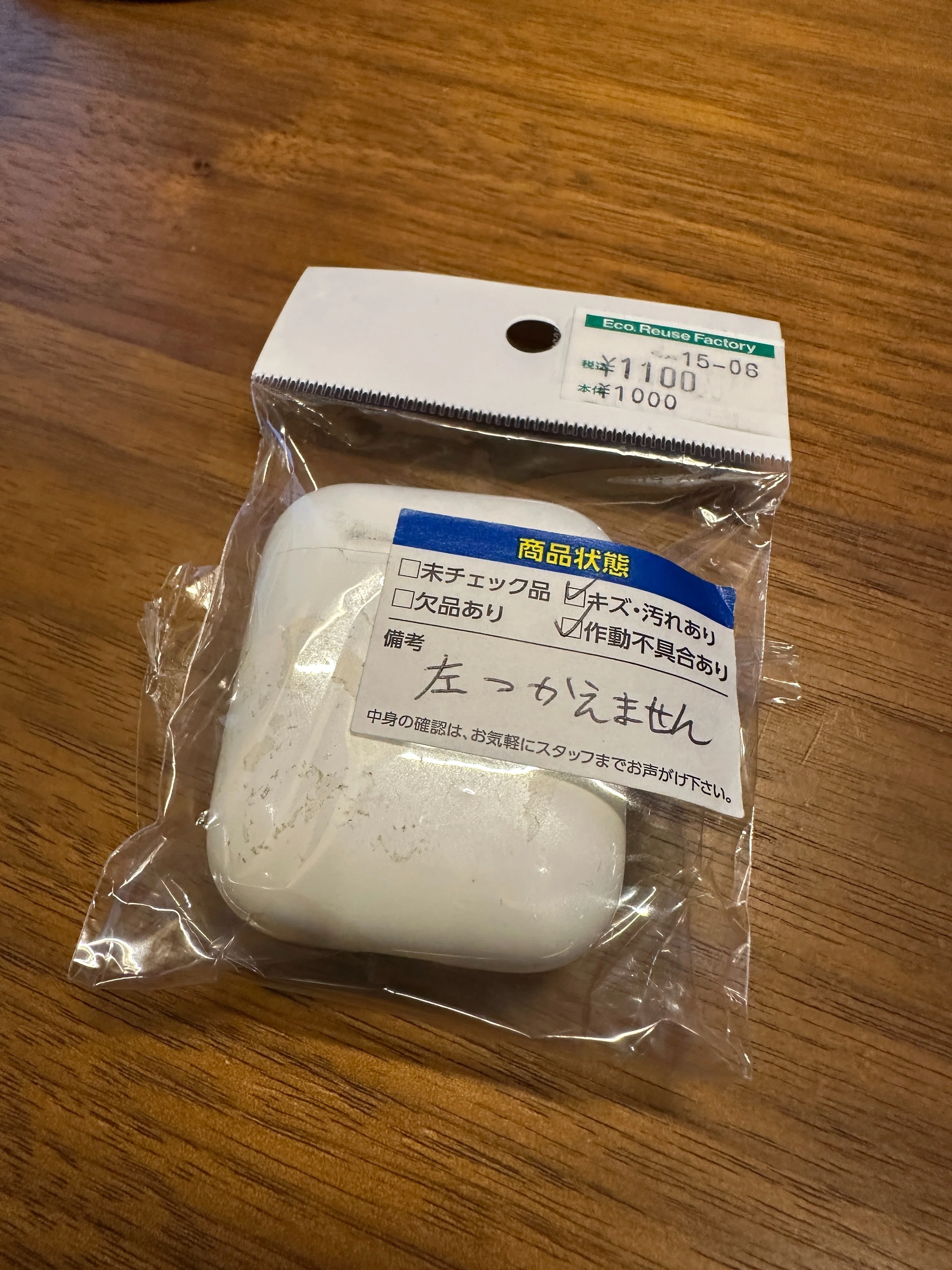 千円で買ったAirPodsを再活用する方法｜junksyacho