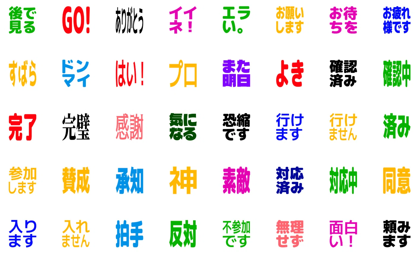 Over 500 types] Distributing text emojis you can use on Slack