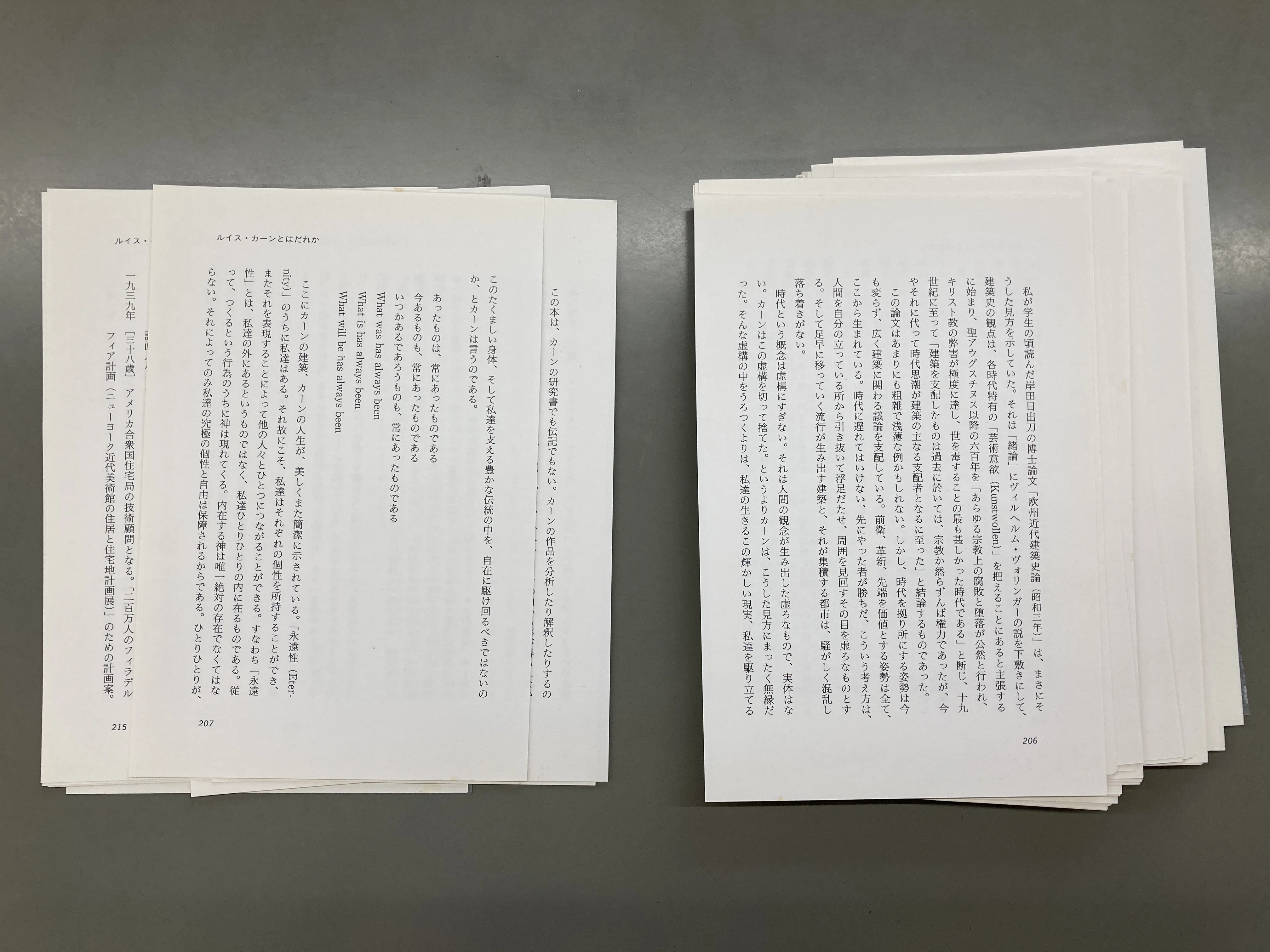 裁断済みの本。」｜江波戸陽子