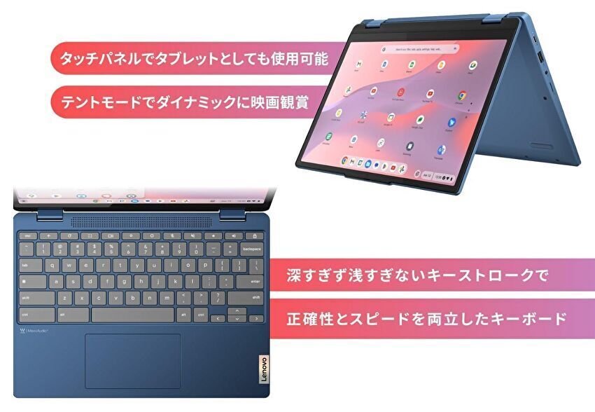 Lenovo Chromebook 12.2インチ 日本語配列 Amazon.co.jp: Lenovo Chromebook クロームブック IdeaPad Flex