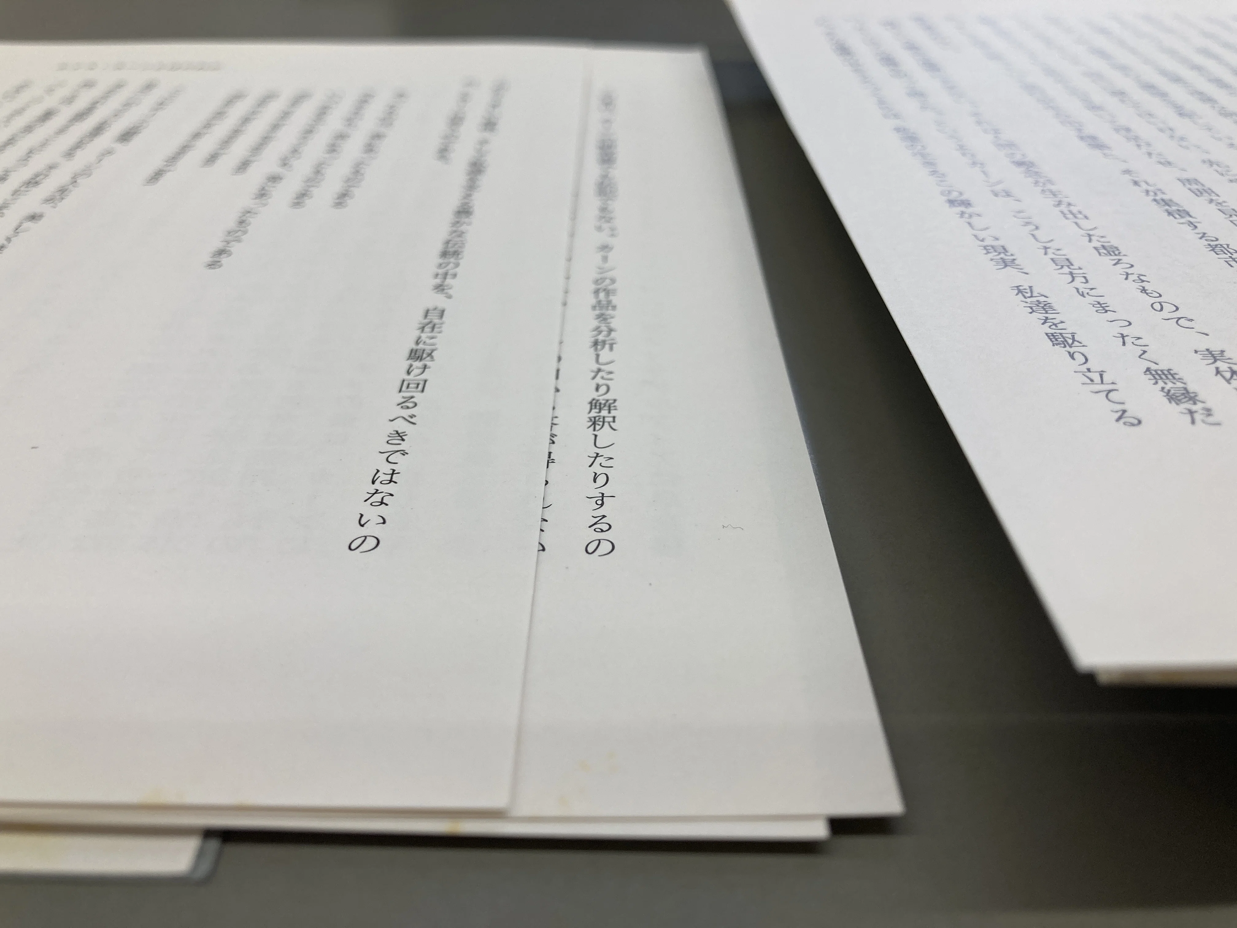 裁断済みの本。」｜江波戸陽子