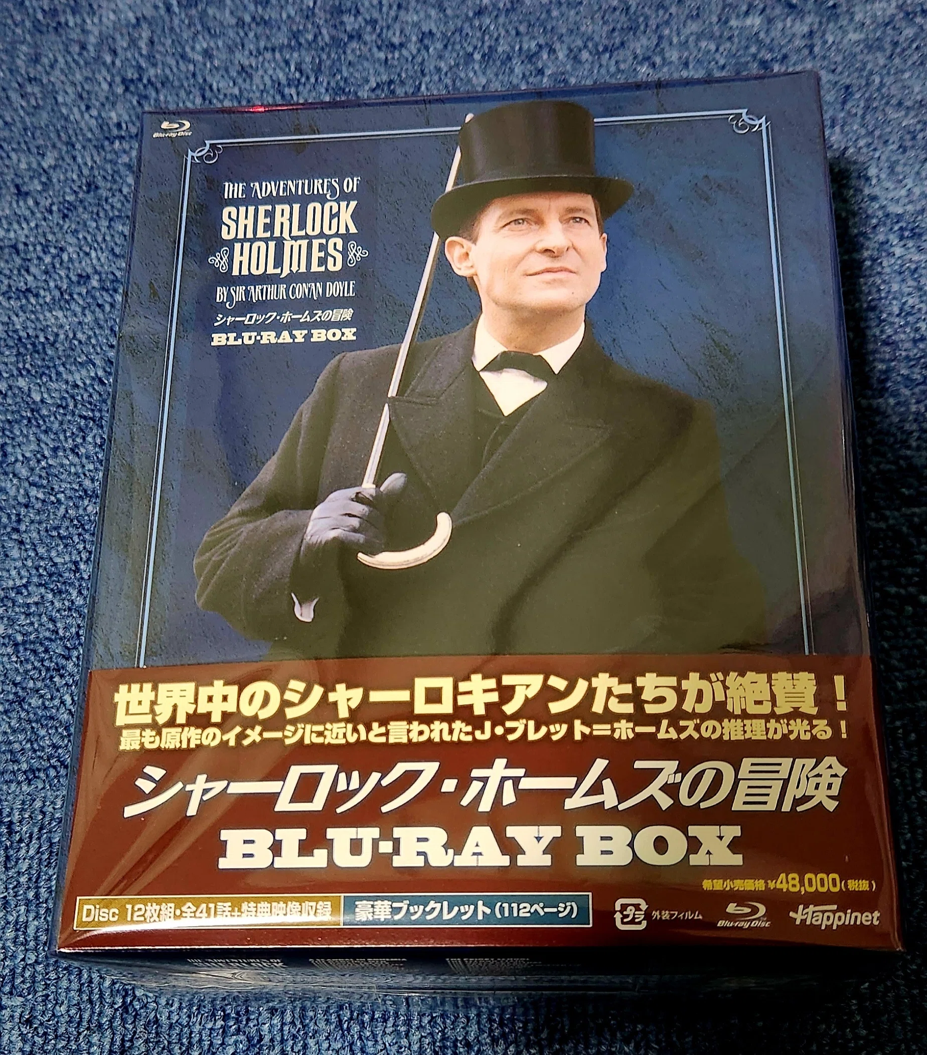 シャーロック・ホームズの冒険 全巻ブルーレイBOX(Blu-ray Disc) 12枚 