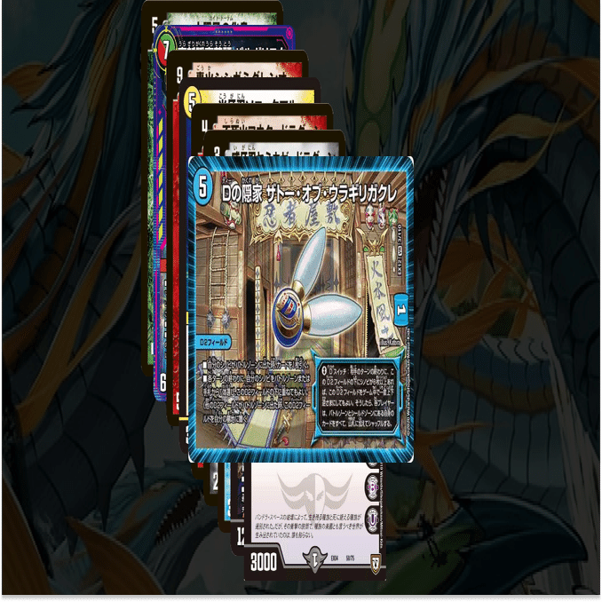 ウラギリガクレはNext Stageへ…2！：デッキの走り書15-2【デュエマ