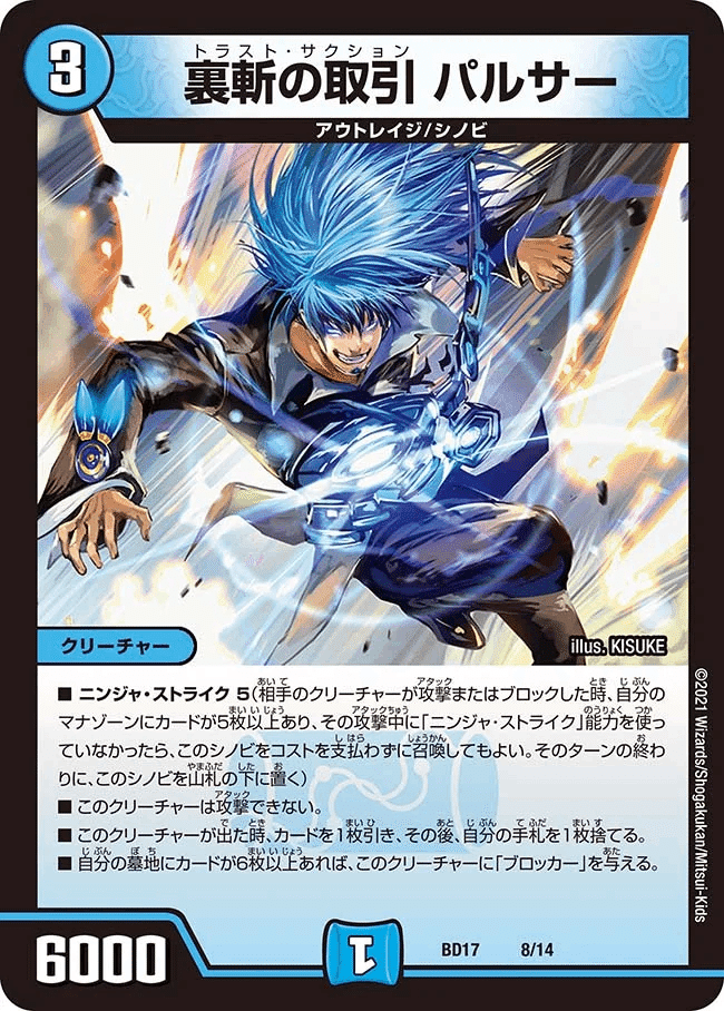 白黒シノビ デッキ 調整カードあり デュエマ 白黒メカ シノビ デッキ おまけ付 - メルカリ