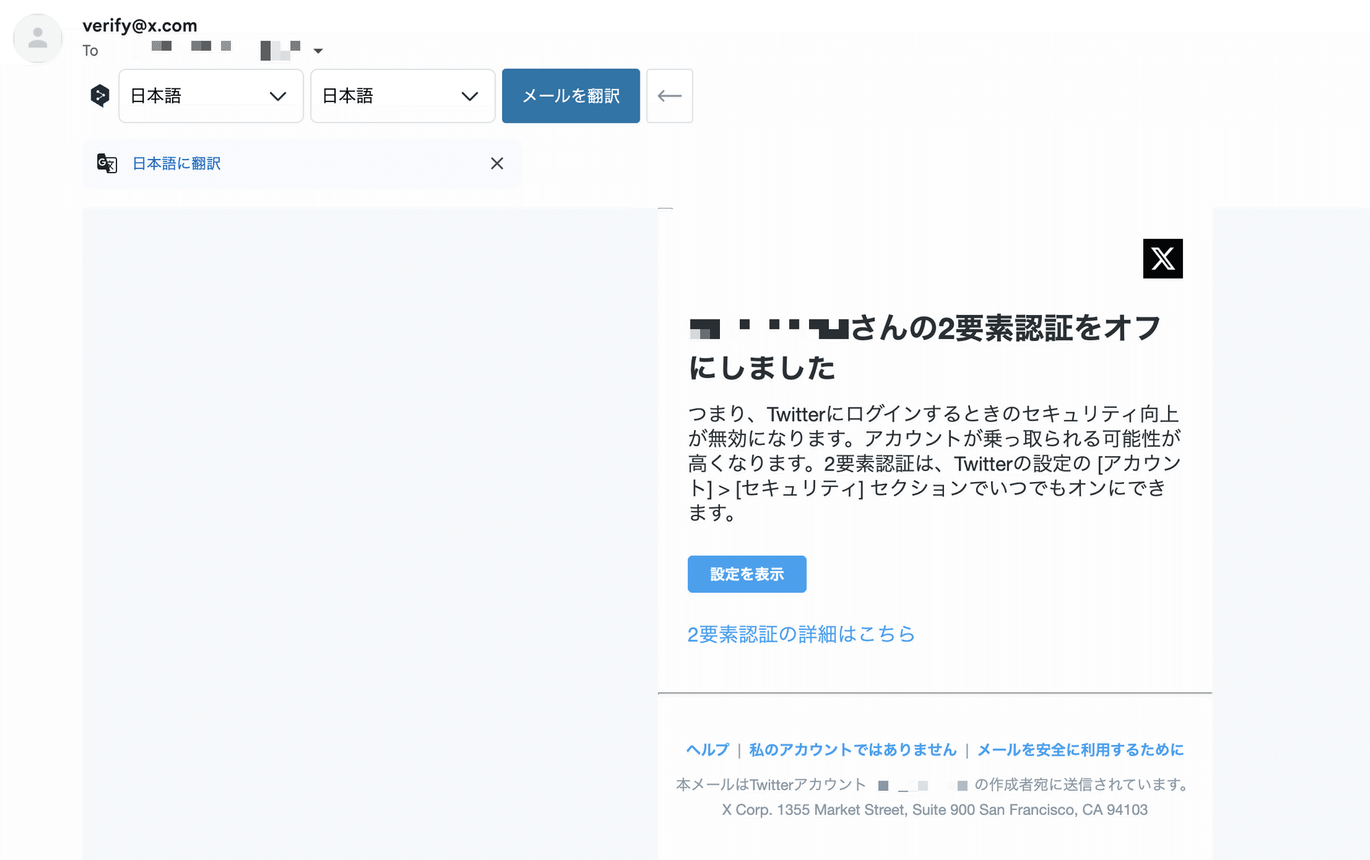 XからSMSが届かずにログインできなくなった時に見る記事|山🗻 XからSMSが届かずにログインできなくなった時に見る記事|山🗻
