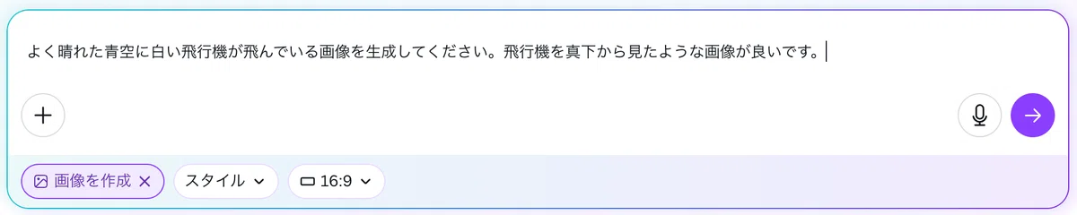 メッセージ送信のようプロンプトを書き込む