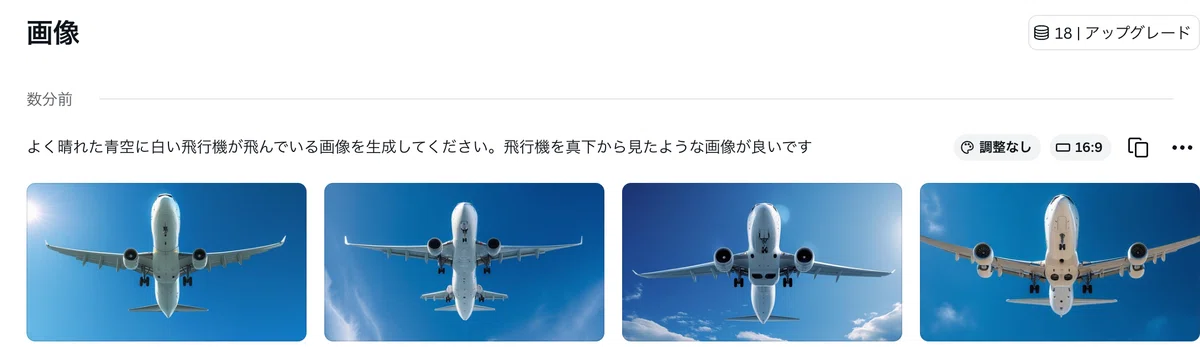 プロンプトの通りに画像を何枚か作成する