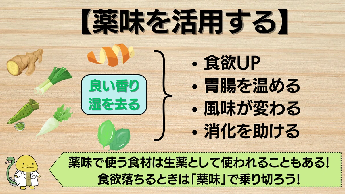 [Daily Health Tips (7/12)] Prevent Summer Fatigue with Condiments ...