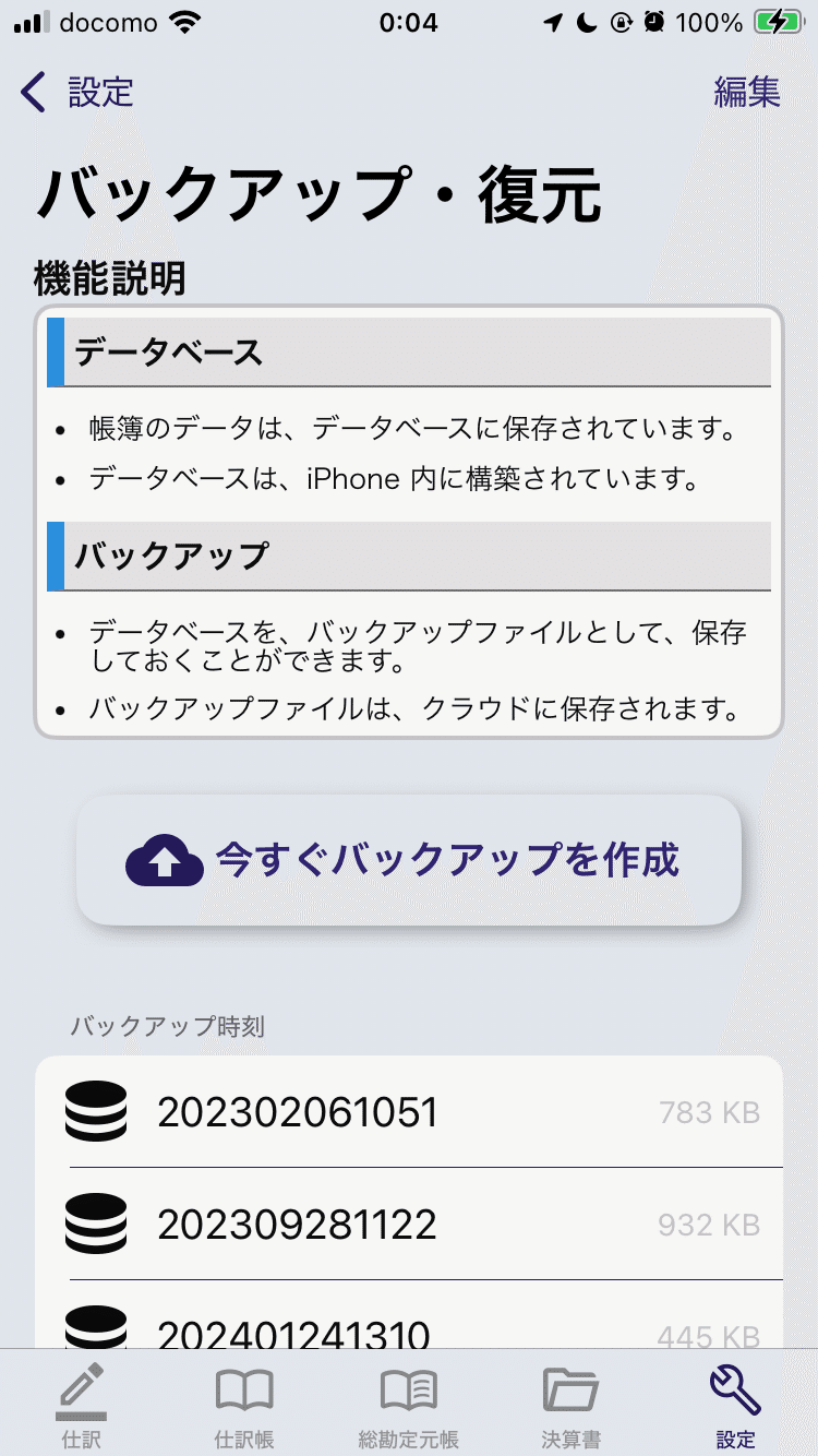 第1回：Paciolistアプリとは？複式簿記を手軽に始める第一歩｜Luca Pacioli