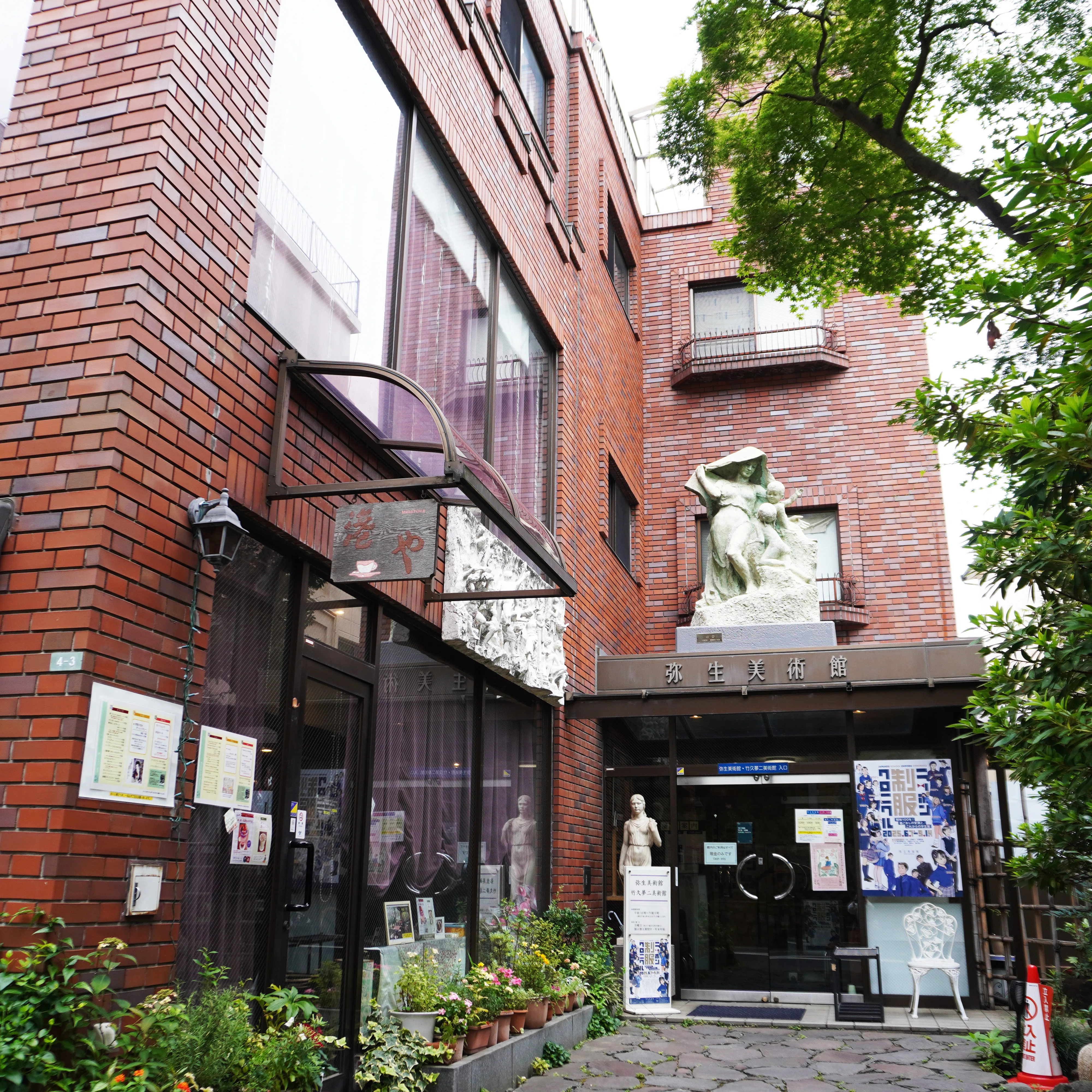 ニッポン制服クロニクル ―昭和100年！着こなしの変遷と、これからの