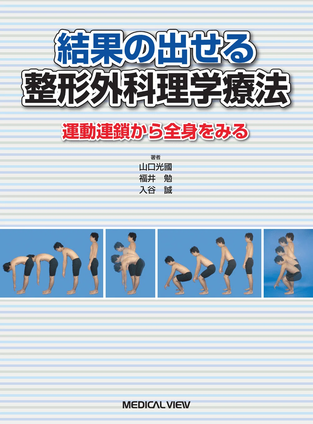 【中古】 動作の仕組み からだを動かす原理の探求 動作の仕組み - : 中古動作の仕組み―からだを動かす原理の探求 メルカリ この1冊が未来をつくる 【中古】 動作の仕組み からだを動かす原理の探求 動作の仕組み - : 中古動作の仕組み―からだを動かす原理の探求 メルカリ この1冊が未来をつくる