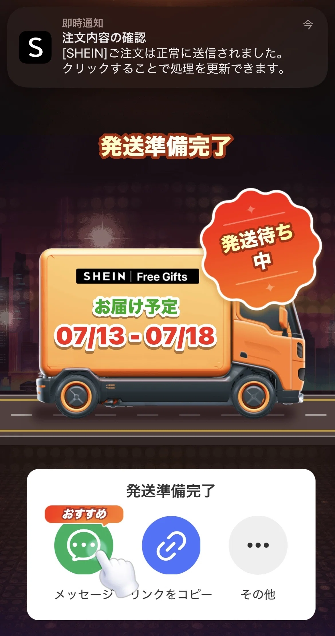 SHEINの10個ギフトの攻略法｜Himney