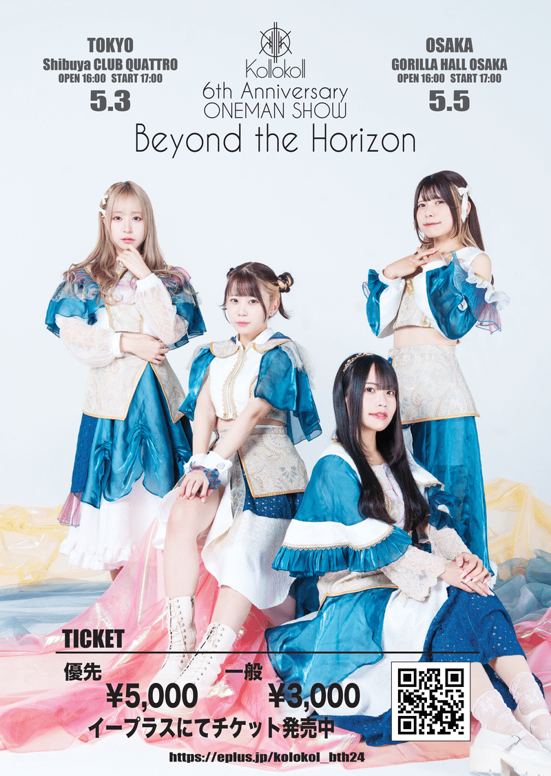 コロコル様 Kolokol (@klkl_official) / Posts / X