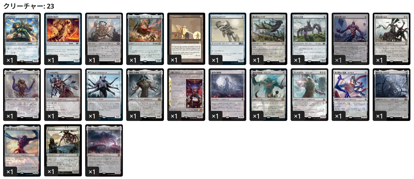 EDHおすすめジェネラル】原初の生命体、アルテマ【統率者戦デッキ紹介