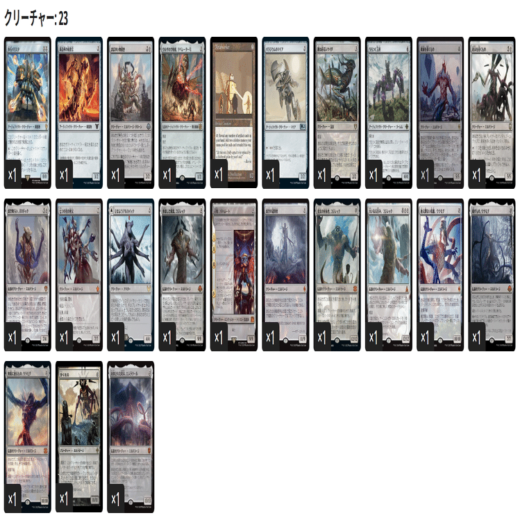 EDHおすすめジェネラル】原初の生命体、アルテマ【統率者戦デッキ紹介