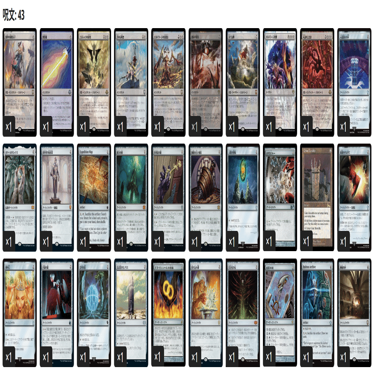 EDHおすすめジェネラル】原初の生命体、アルテマ【統率者戦デッキ紹介