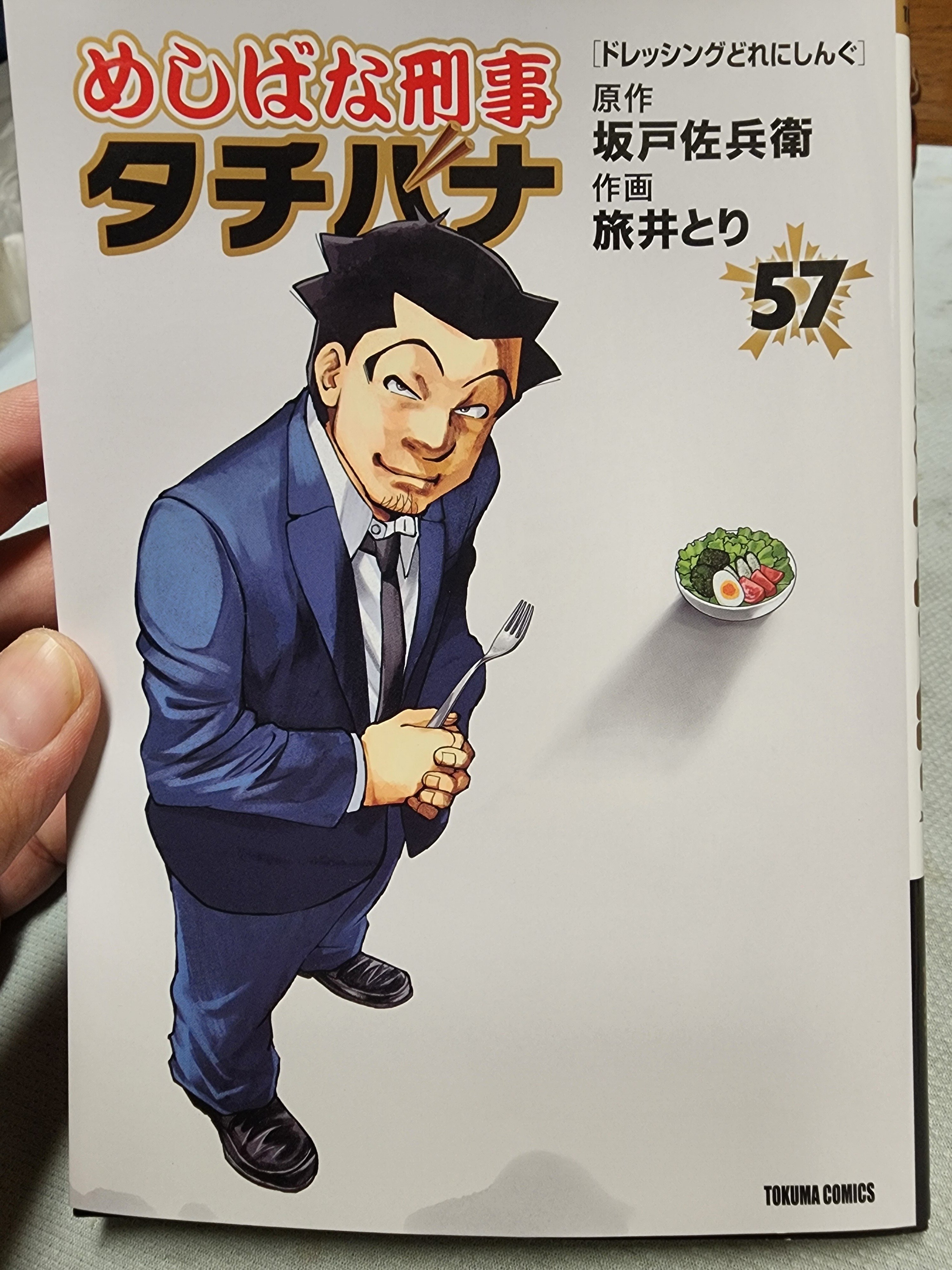 漫画 「めしばな刑事 タチバナ 」1〜20, 24〜55巻 まとめ売り 漫画 「めしばな刑事 タチバナ 」1〜20, 24〜55巻 まとめ売り 漫画