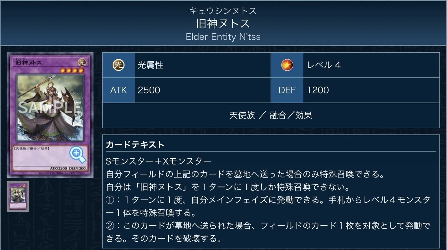 スプライトネフティスデッキ　メインデッキ40枚　エクストラデッキ　15枚 デッキ紹介】スプライトネフティス【kinta channel】 - kintaです