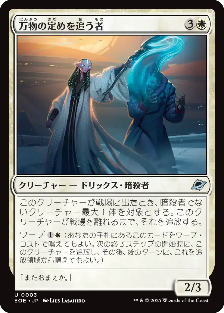 MTGアリーナ】ブロール視点で《久遠の終端》の気になったカード