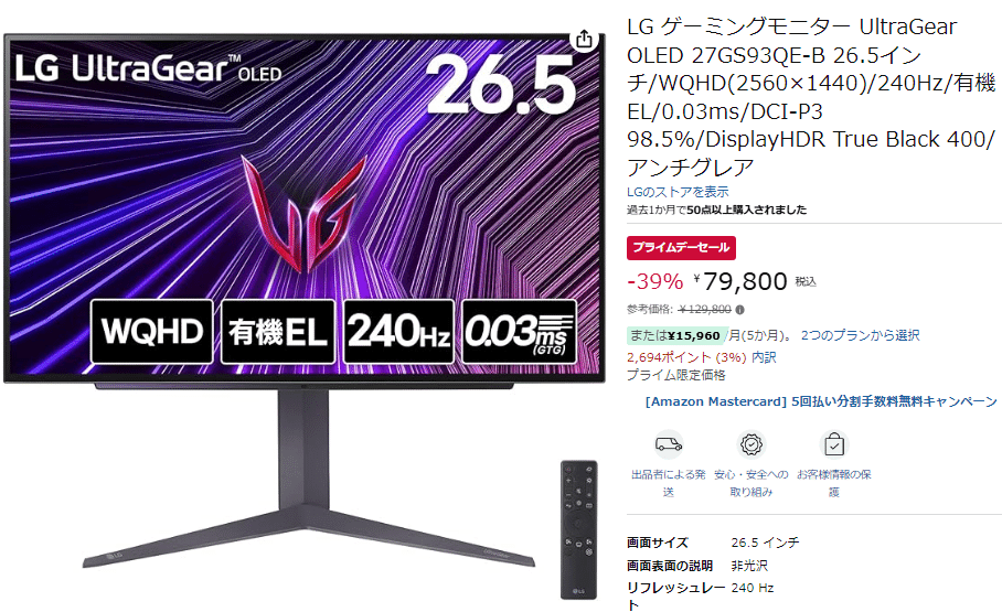 LG ゲーミングモニター UltraGear OLED 27GS93QE-B 26.5インチ/WQHD