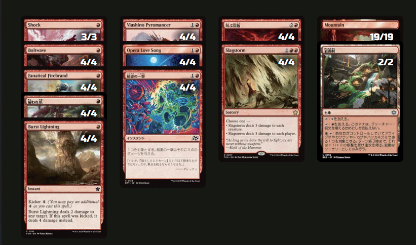 MTGスタンBO1】赤単バーンデッキ所感｜けし