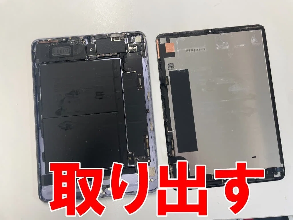 iPadAir5の水没修理を8580円で対応中！郵送修理ポストリペアならパーツ