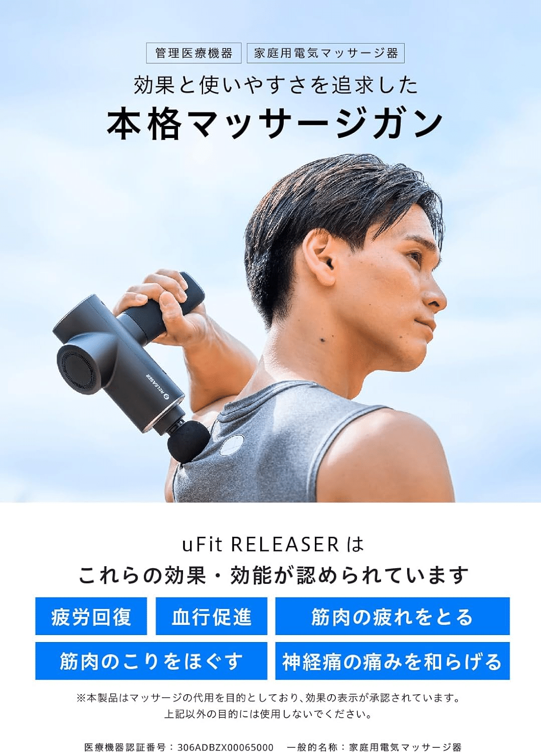【格安】25万円 プロ用 マッサージ 整体 エリート整体 武蔵ヶ辻店｜ホットペッパービューティー
