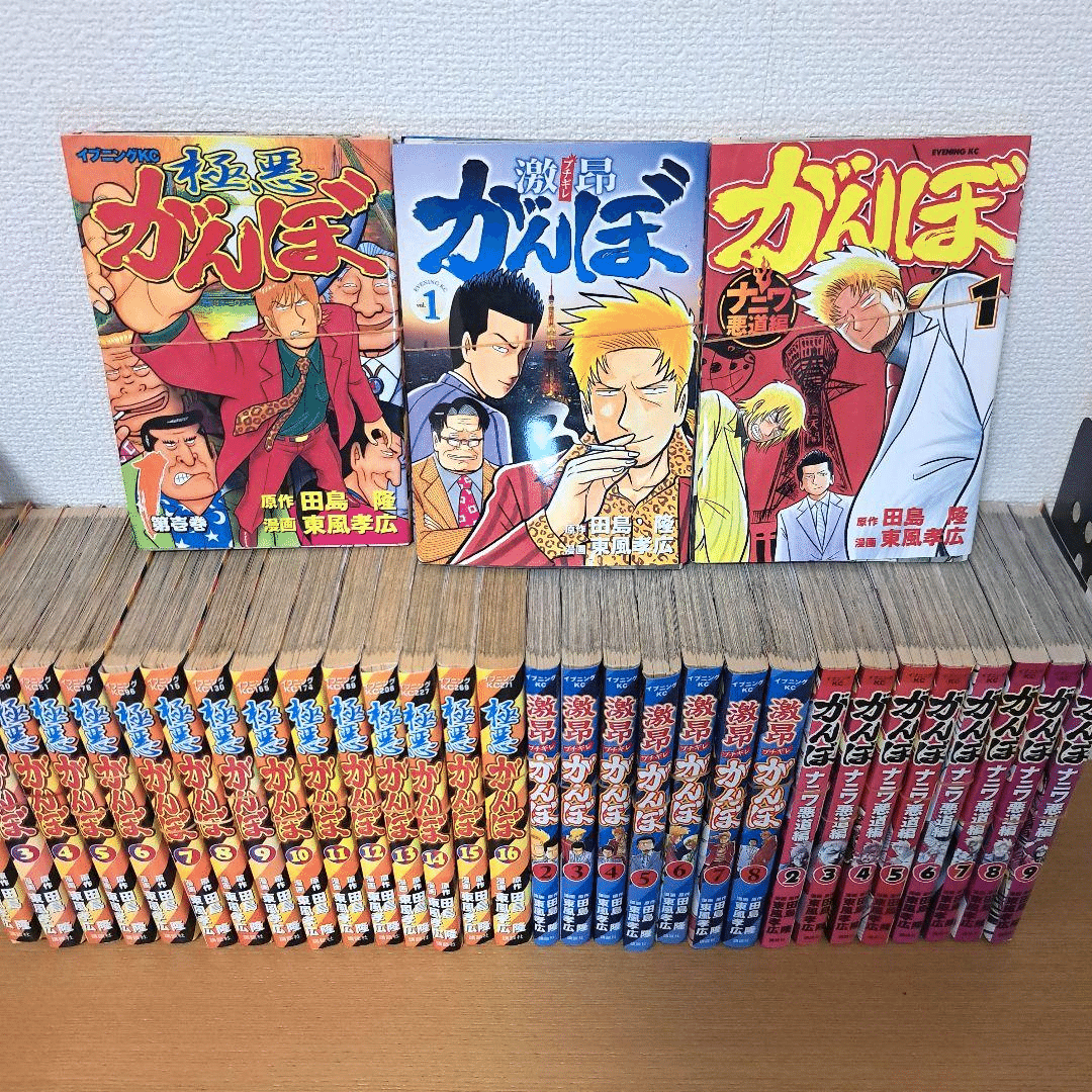 1186 漫画論88｜極悪がんぼ｜パンクロックを愛する広報部長