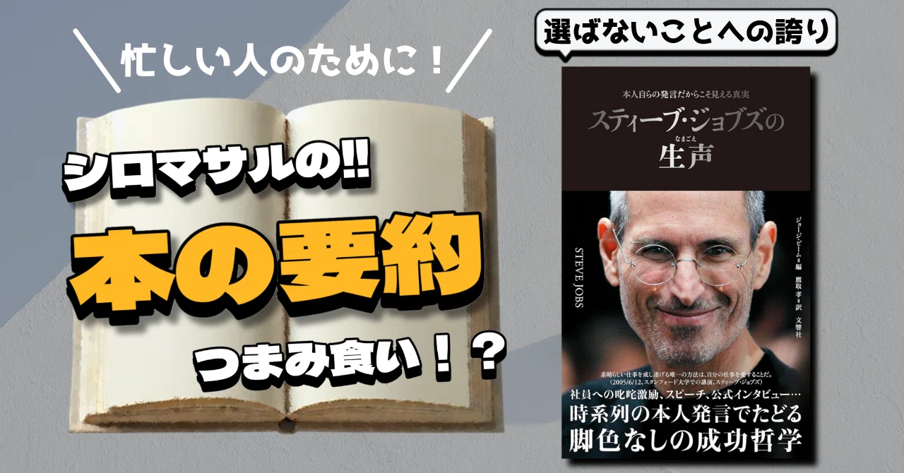 スティーブ・ジョブズ100人の証言 Yahoo!オークション - スティーブ・ジョブズ 100人の証言 AERA MOOK