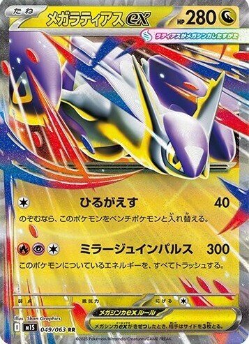 メガブレイブ」「メガシンフォニア」の事前公開カードの