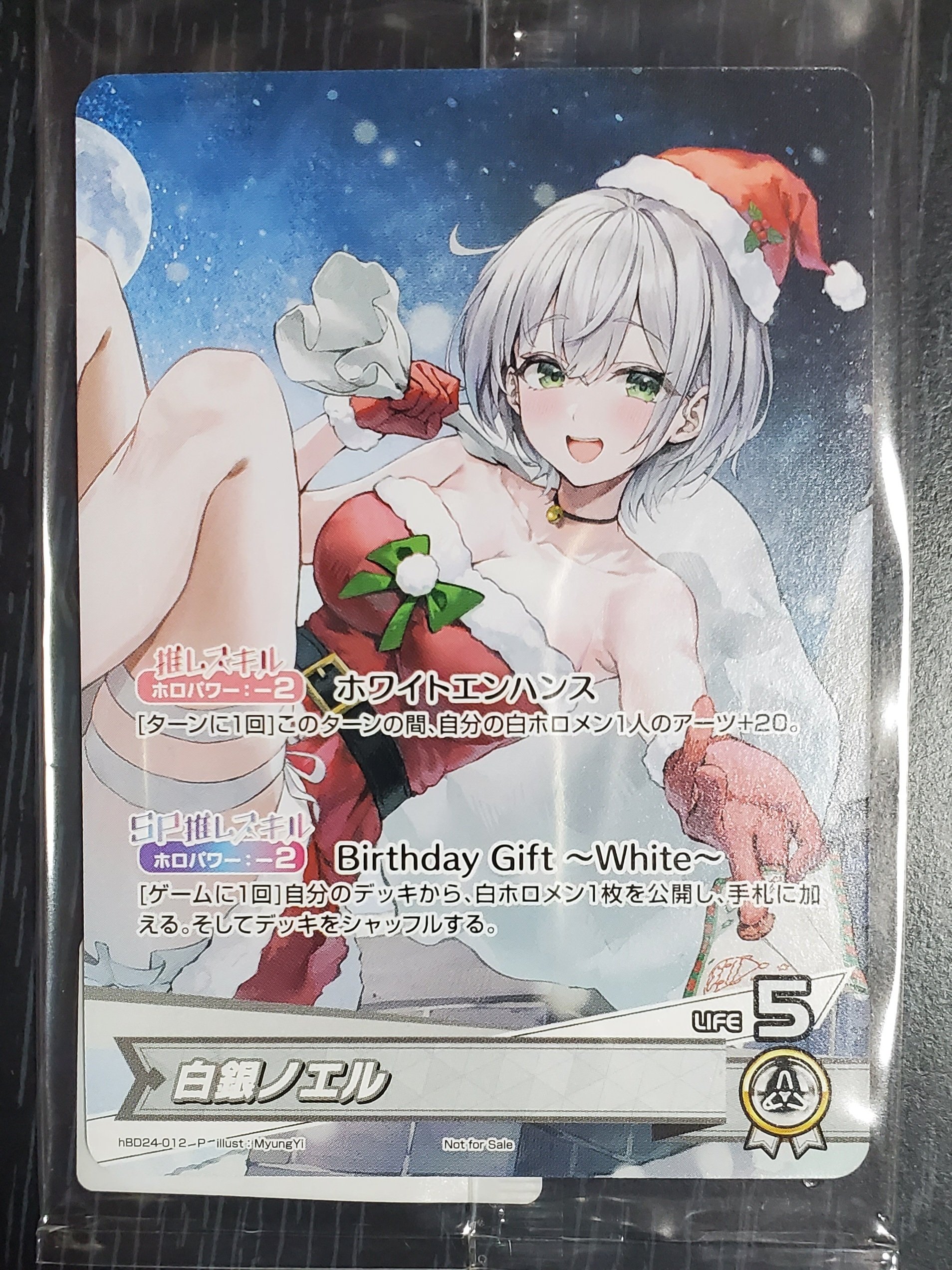 ホロライブ 白銀ノエル 誕生日記念2024 ホロカ PR プロモ 白銀ノエル ホロカ】白銀ノエル(誕生日プロモ)の入手方法｜買取と販売価格の