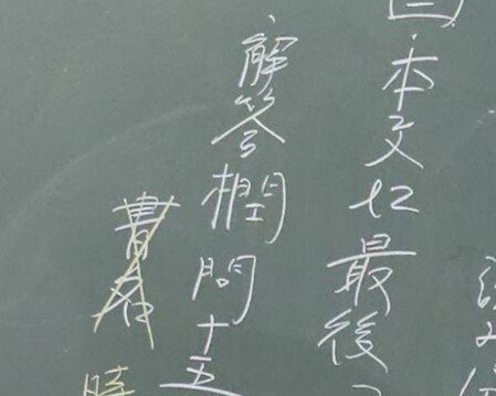 橍について調べてみたが分からなかった｜Aurelog