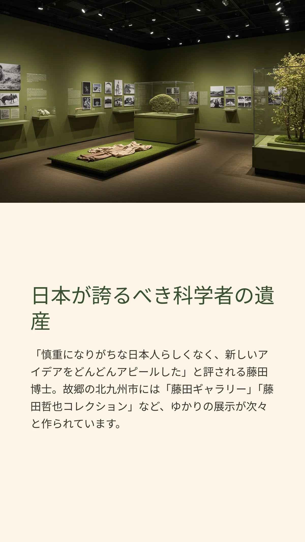 竜巻博士」藤田哲也：世界の空を変えた気象学者の知られざる物語｜松尾靖隆