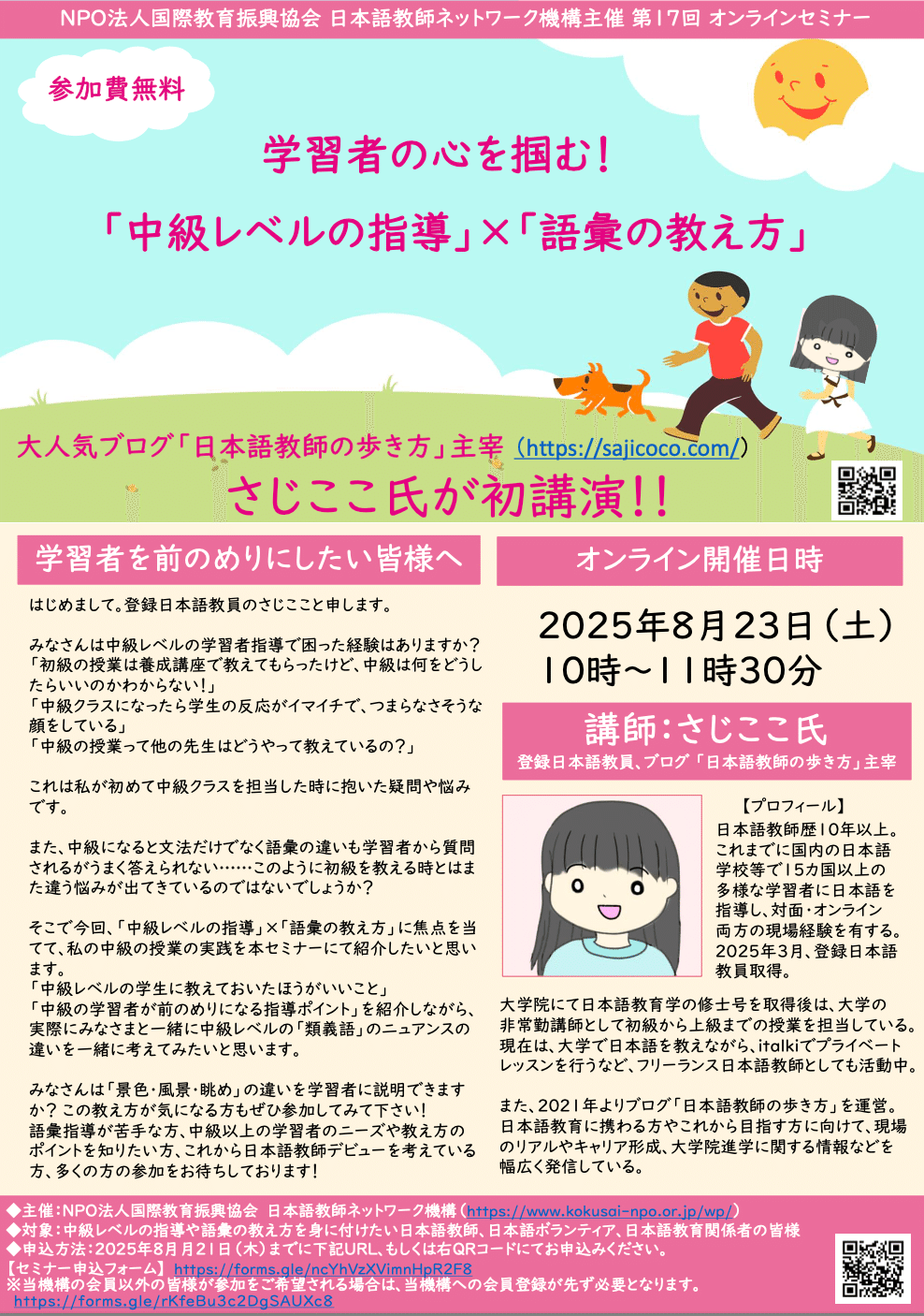 陽転コミュニケーション講座1級、2級テキスト 改訂版 異文化コミュニケーションのA to Z ― 理論と実践の両面