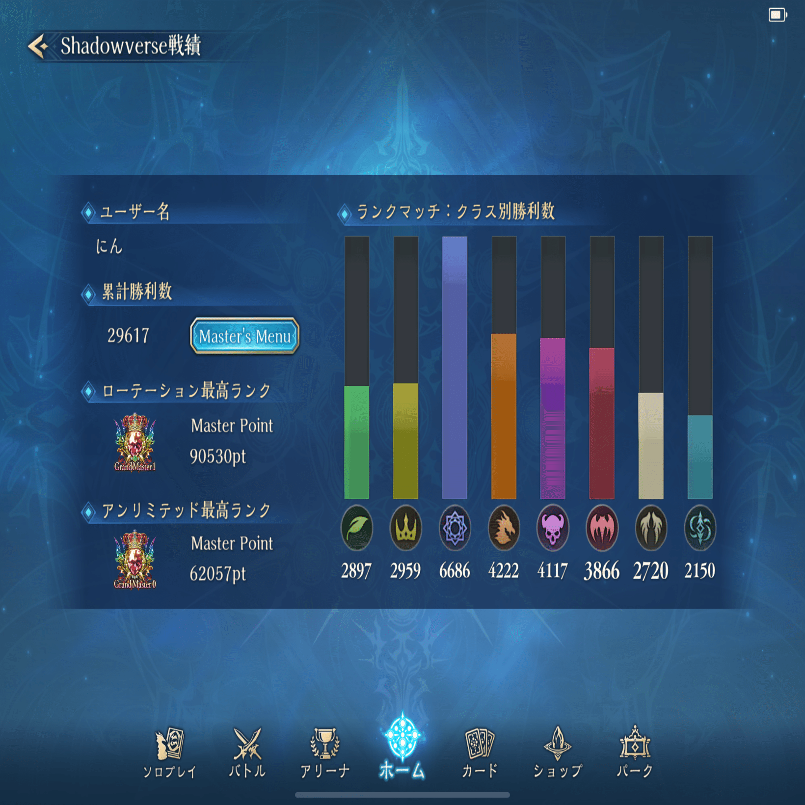シャドバビヨンドをマスターランクまで遊んだ感想・カード資産状況など